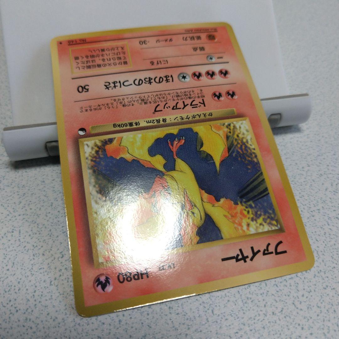 旧裏ポケカ　ファイヤー サンダー　２枚セット　拡張シート