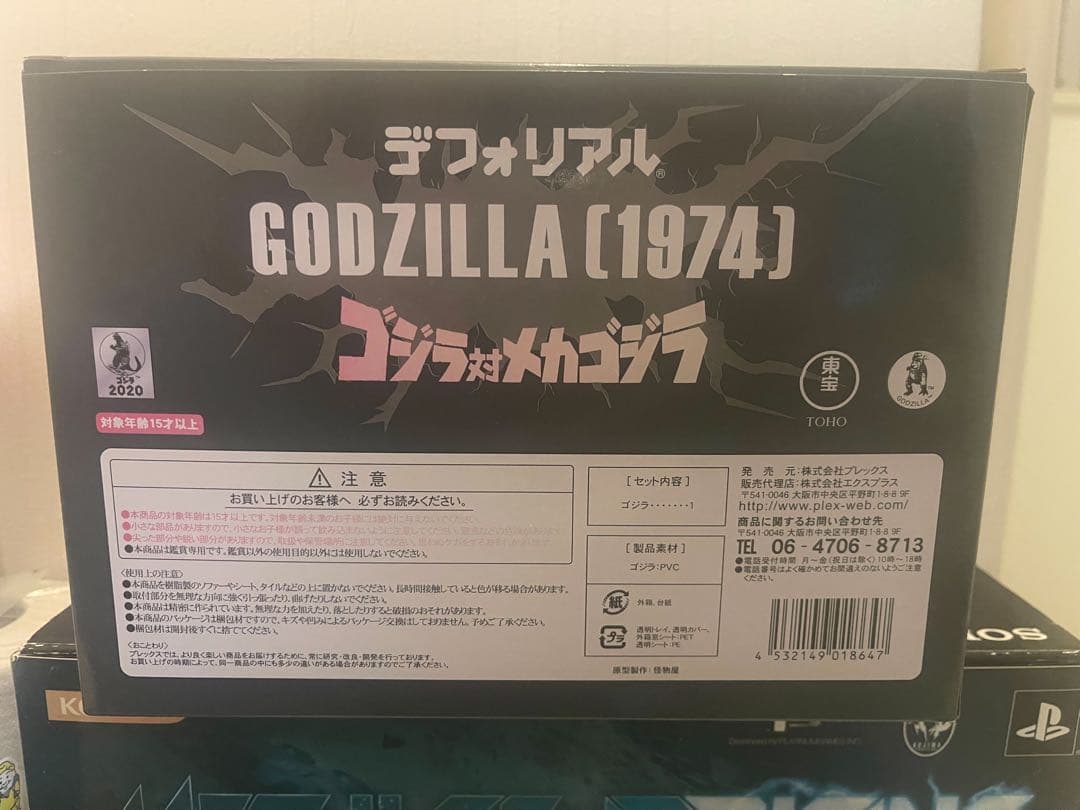 ゴジラ（1974）フィギュア 65周年記念
