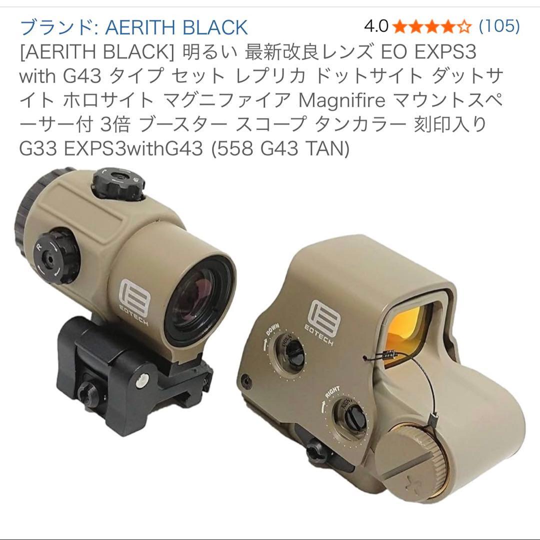 マグニファイア　レプリカ　ダットサイト　ホロサイト