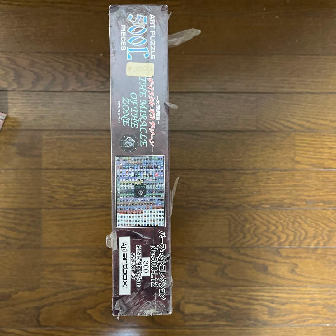 ジグソーパズル エンスカイ 廃盤 大貝獣物語 ザミラクルオブザゾーン 500L