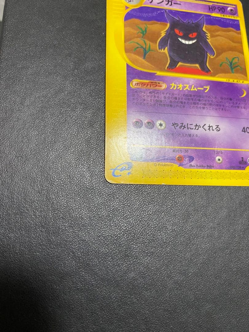 ゲンガー ★ 第1弾基本拡張パック 085/128 カードe