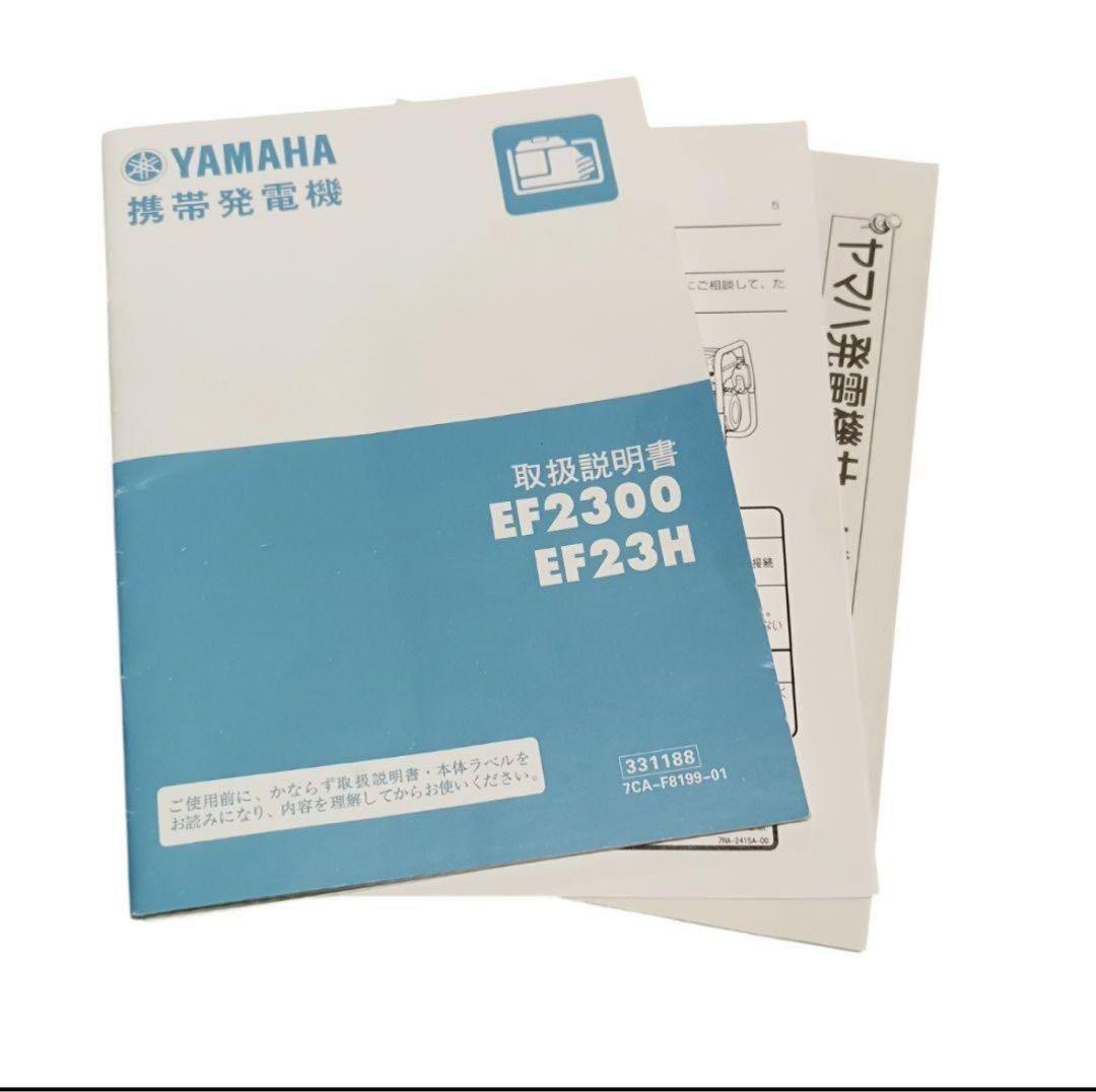 し*う様 YAMAHA ポータブル発電機 EF23H 50Hz 東日本向け