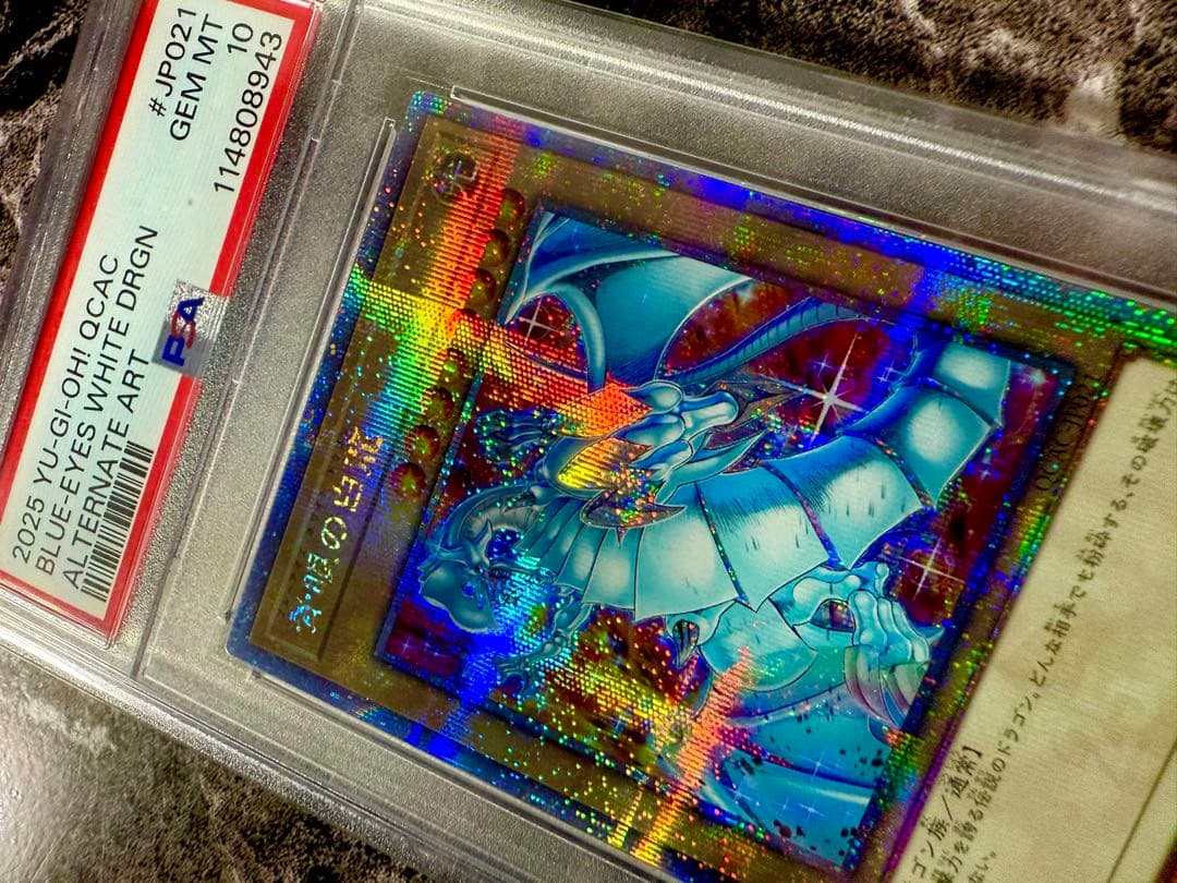 【PSA10】青眼の白龍 25th 絵違い