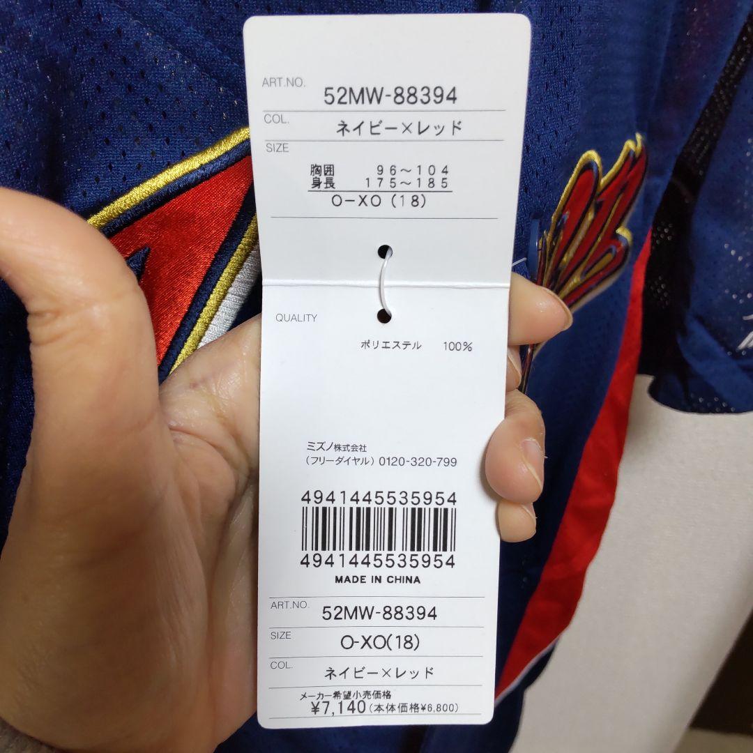 Mizuno 日本代表 ユニフォーム MATSUZAKA 18