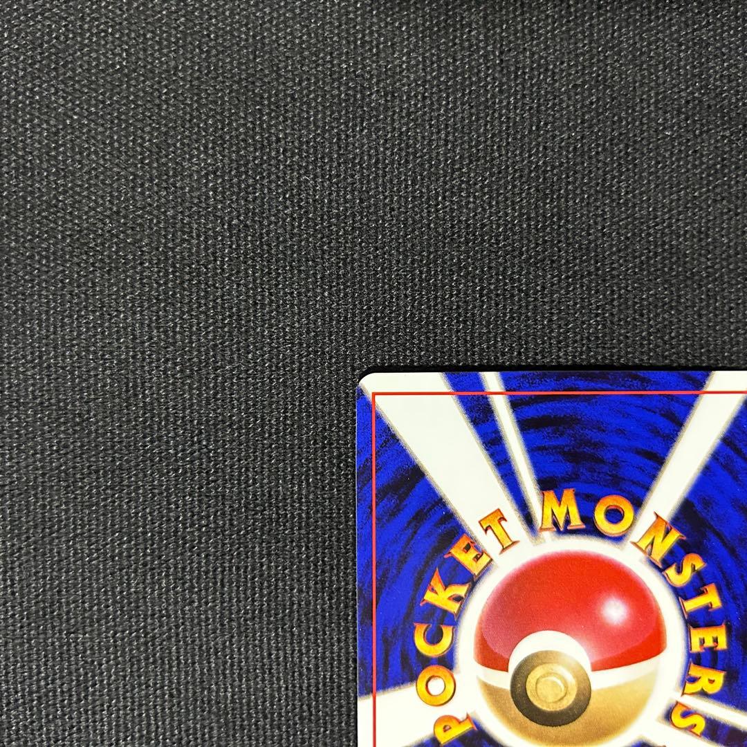 かえんリザードン 旧裏 第1弾拡張パック