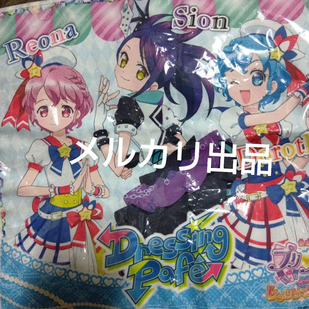 プリパラ ハンドタオル シオン レオナ ドロシー ドレッシングパフェ