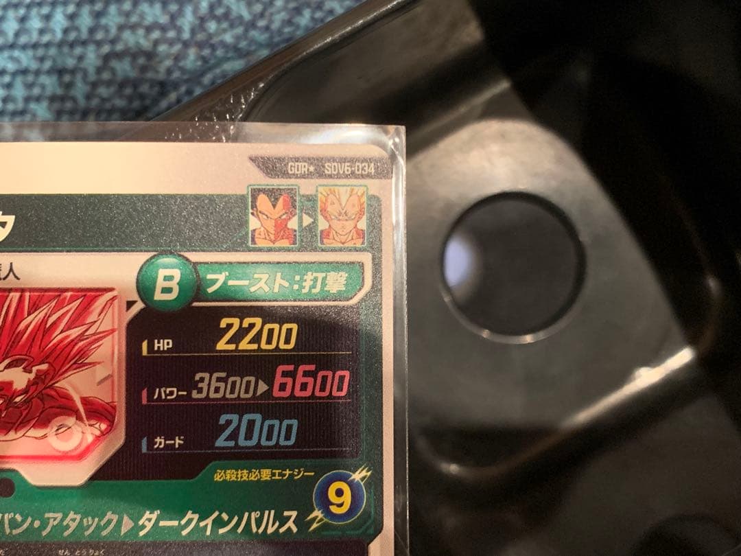 ドラゴンボールスーパーダイバーズ SDV6-034 ベジータ パラレル