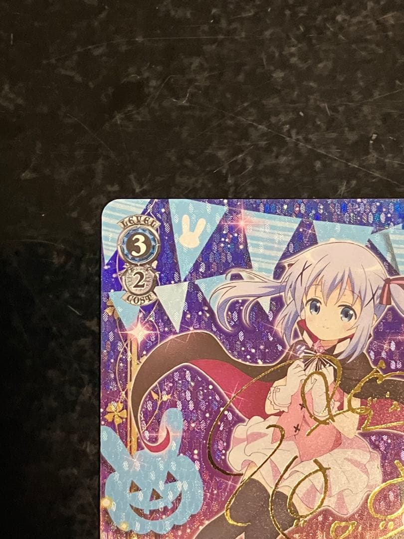 ヴァイスシュヴァルツ　Halloween Night チノ SP サイン