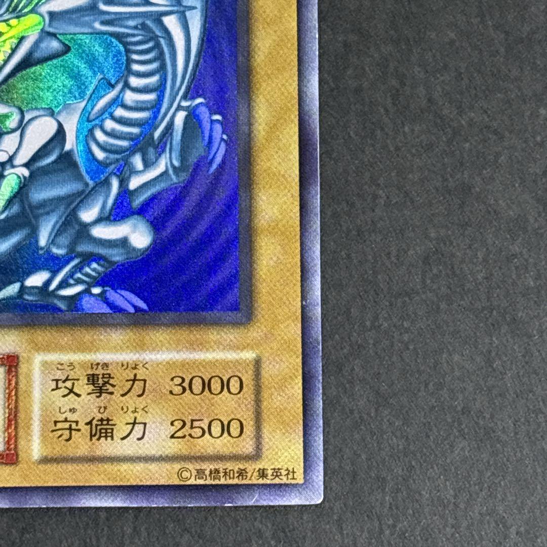 遊戯王カード 初期 青眼の白龍 ウルトラレア ブルーアイズホワイトドラゴン