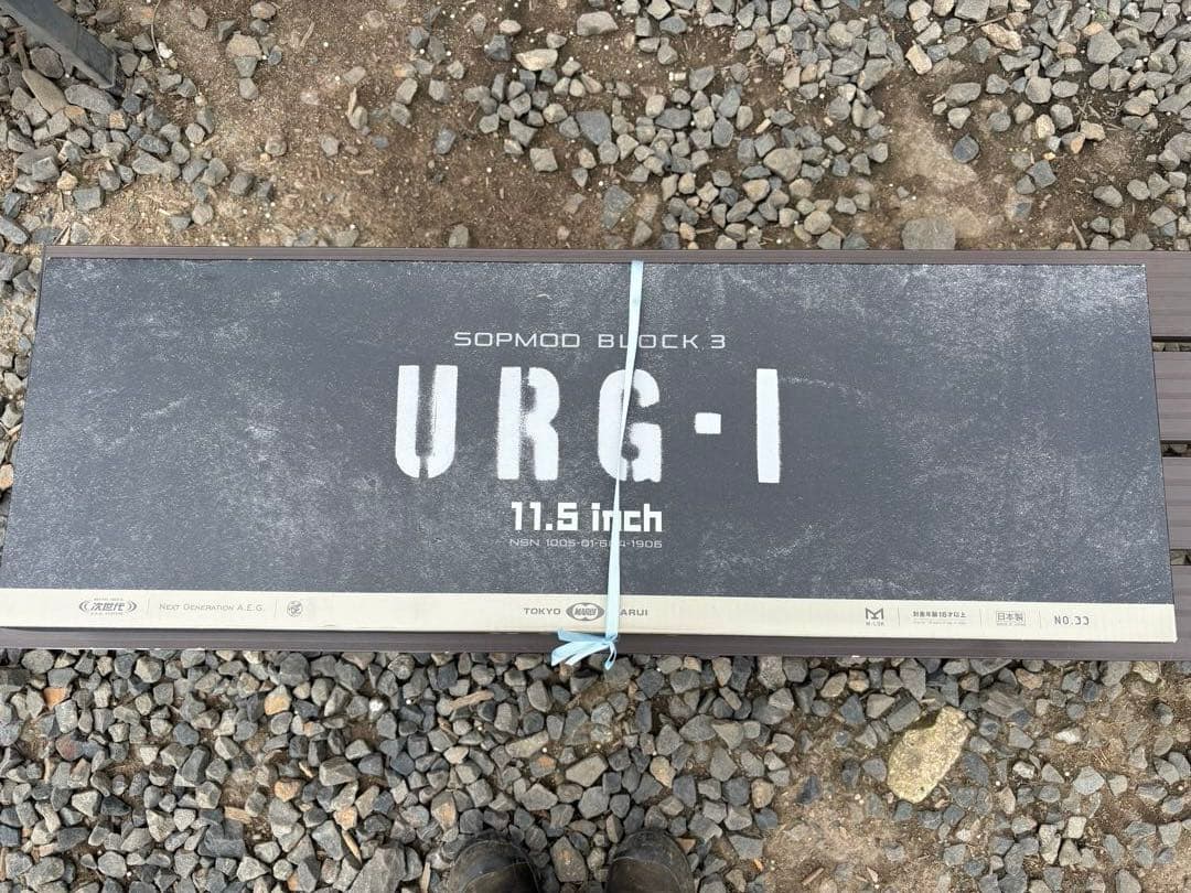 URG-I 11.5インチ 次世代電動ガン　マガジン2本