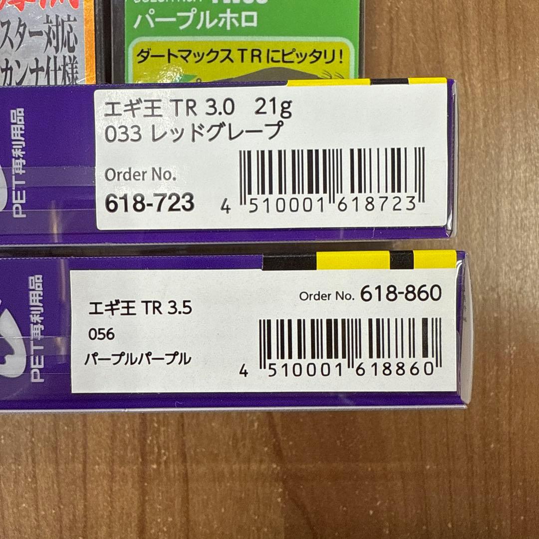 DARTMAX TR 30gセット
