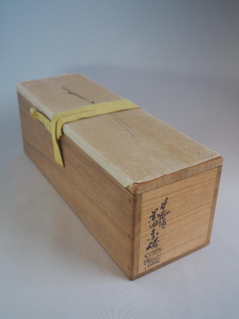 表千家堀内宗完12代兼中斎御書付 うそ替竹花入  銘：水垣(みずがき)黒田宗傳造