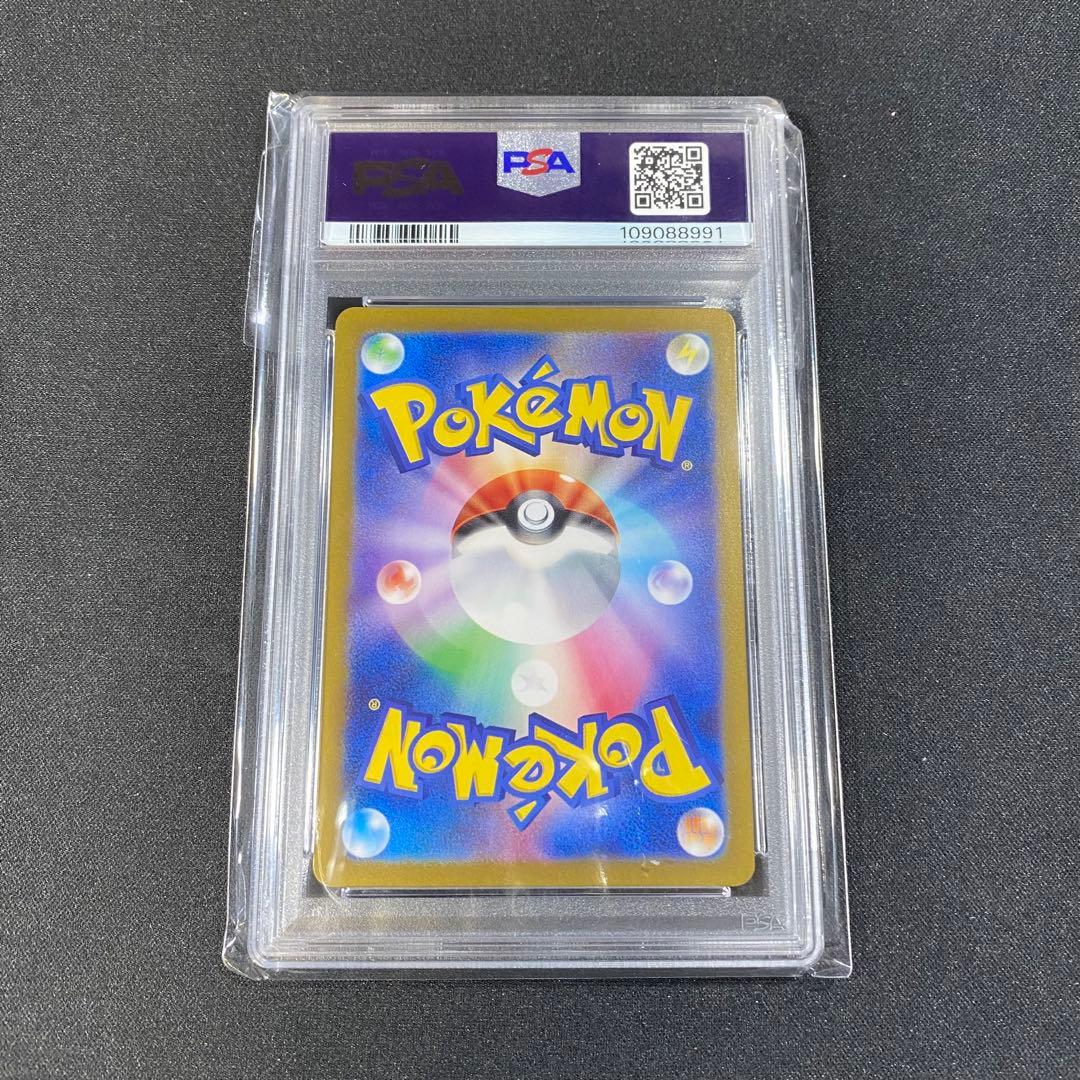 PSA10 ゲッコウガex SAR SV5a 090/066 クリムゾンヘイズ