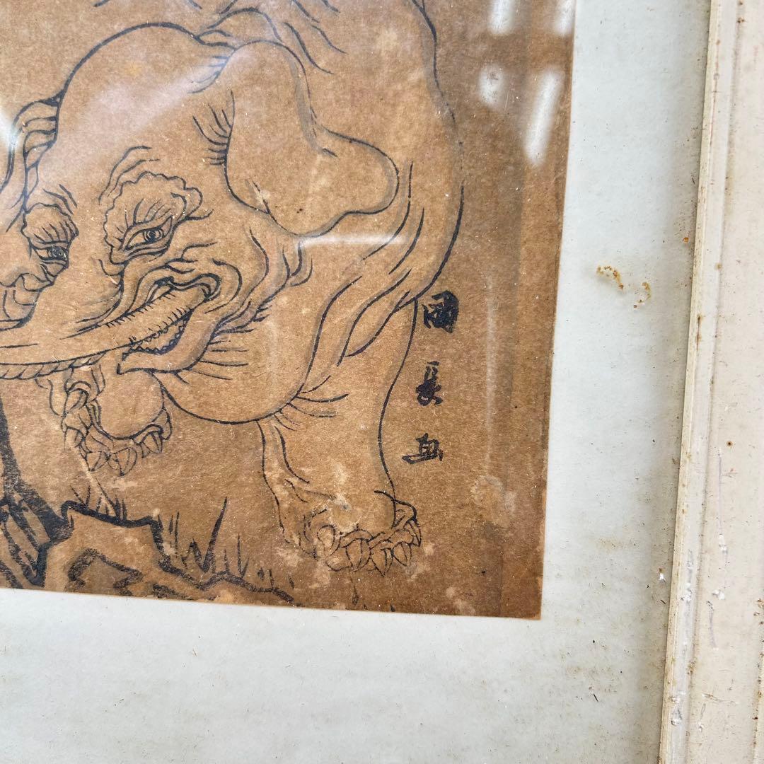 歌川国長 真作 浮世絵木版画 漁師と象の作品