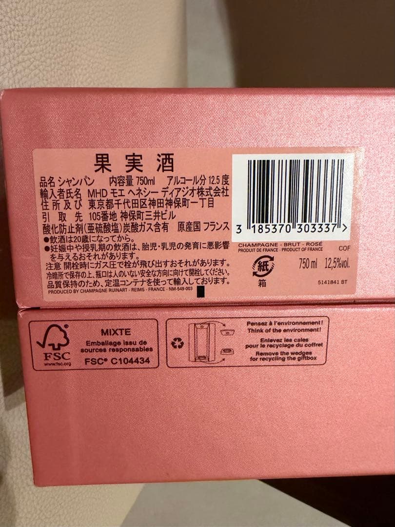 Ruinart ロゼ シャンパン 1729【早いも勝ち】