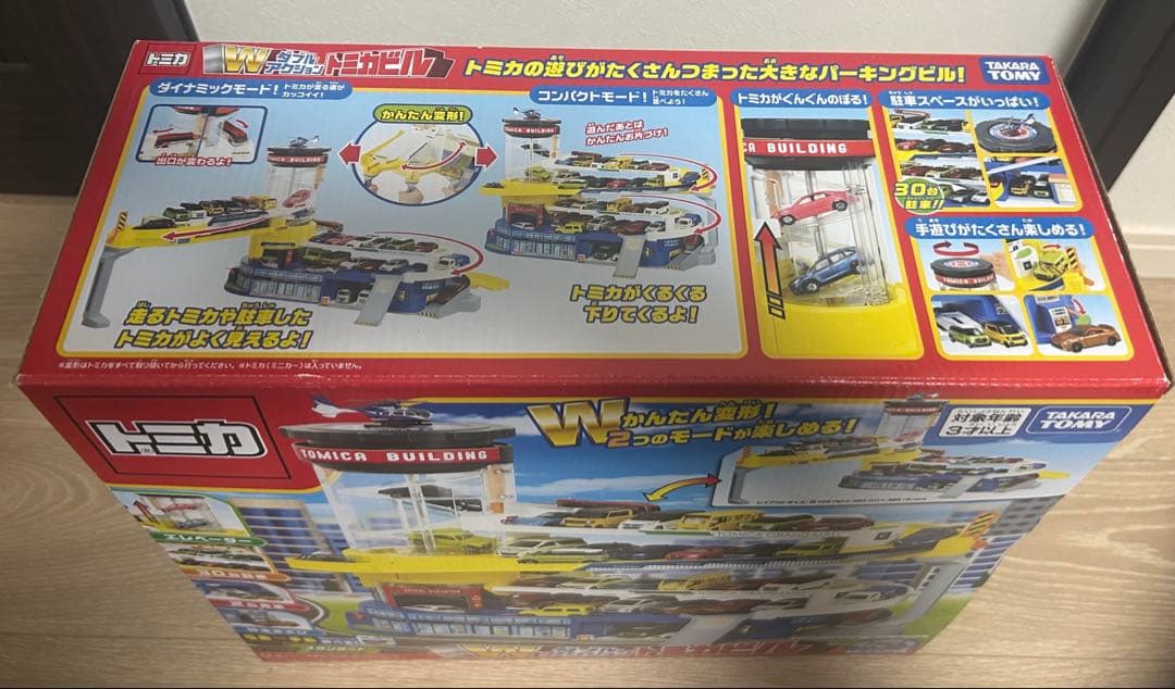 【非売品特典付き】ダブルアクショントミカビル