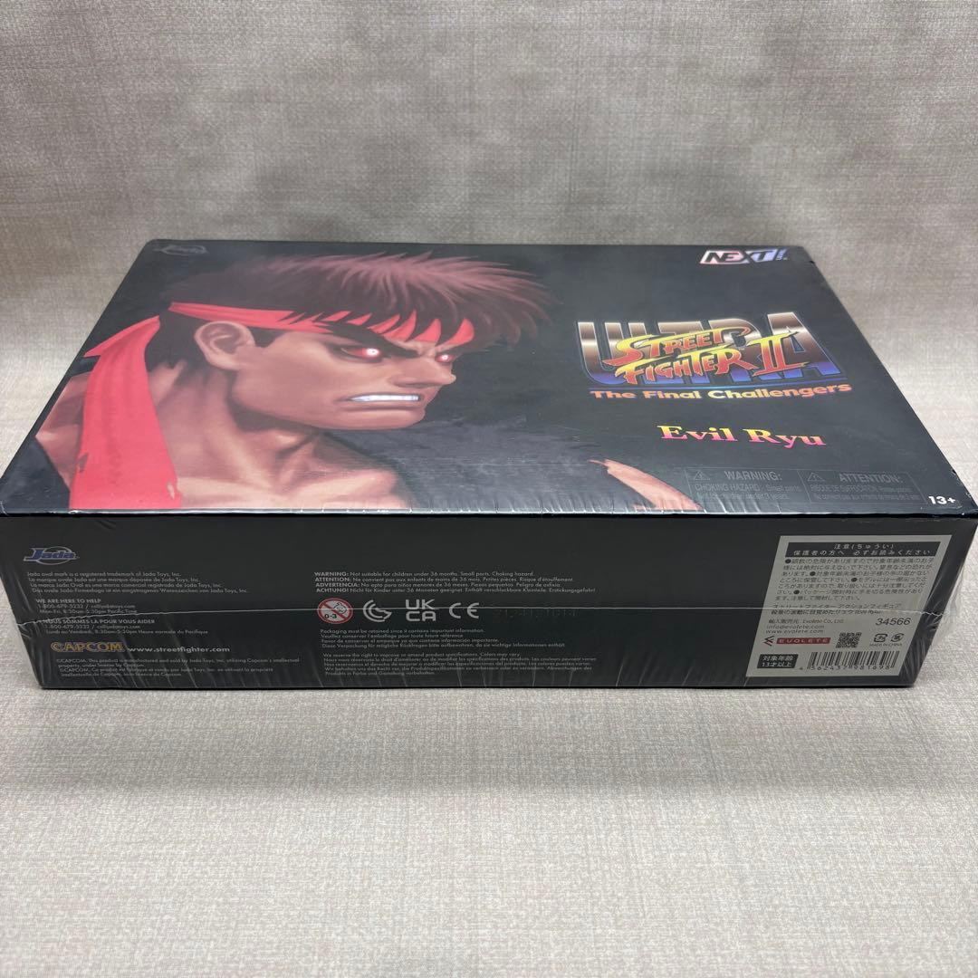 ウルトラストリートファイターII 殺意の波動に目覚めたリュウ Evil Ryu