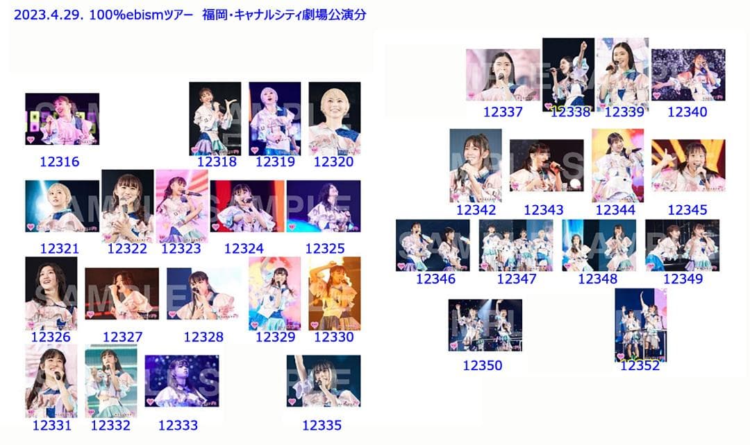 私立恵比寿中学（エビ中）2023春ツアー販売分生写真（松戸～広島）