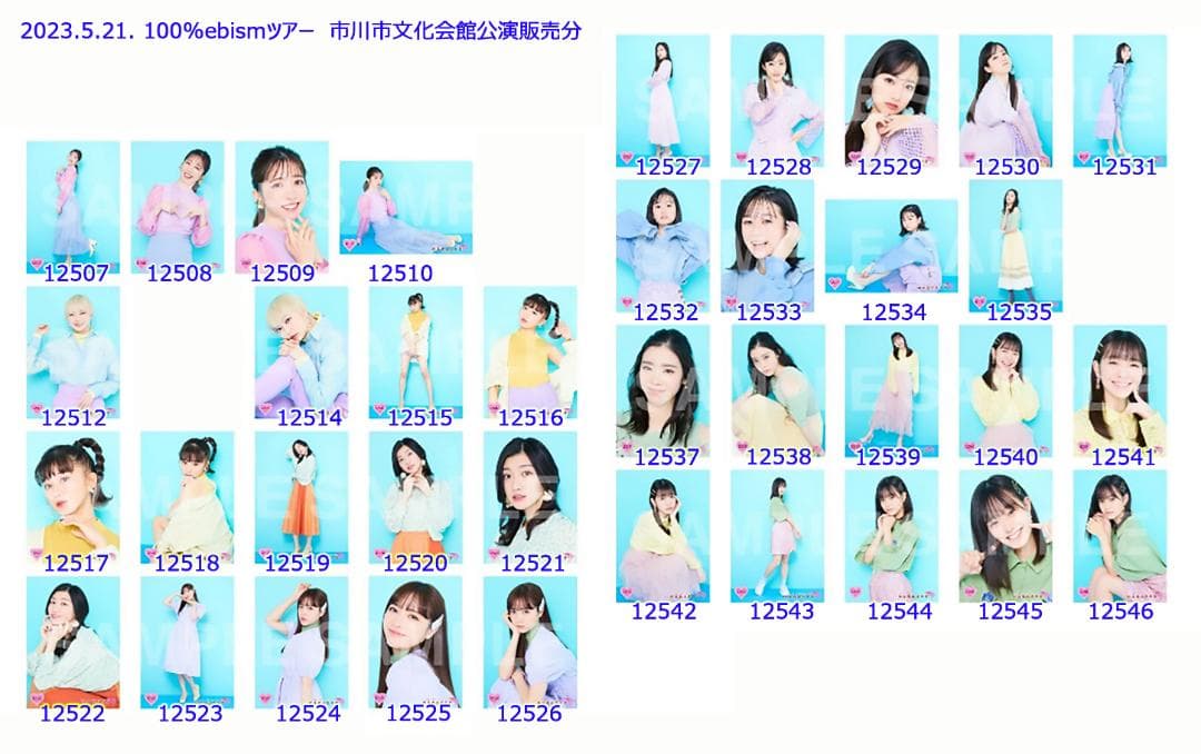 私立恵比寿中学（エビ中）2023春ツアー販売分生写真（松戸～広島）