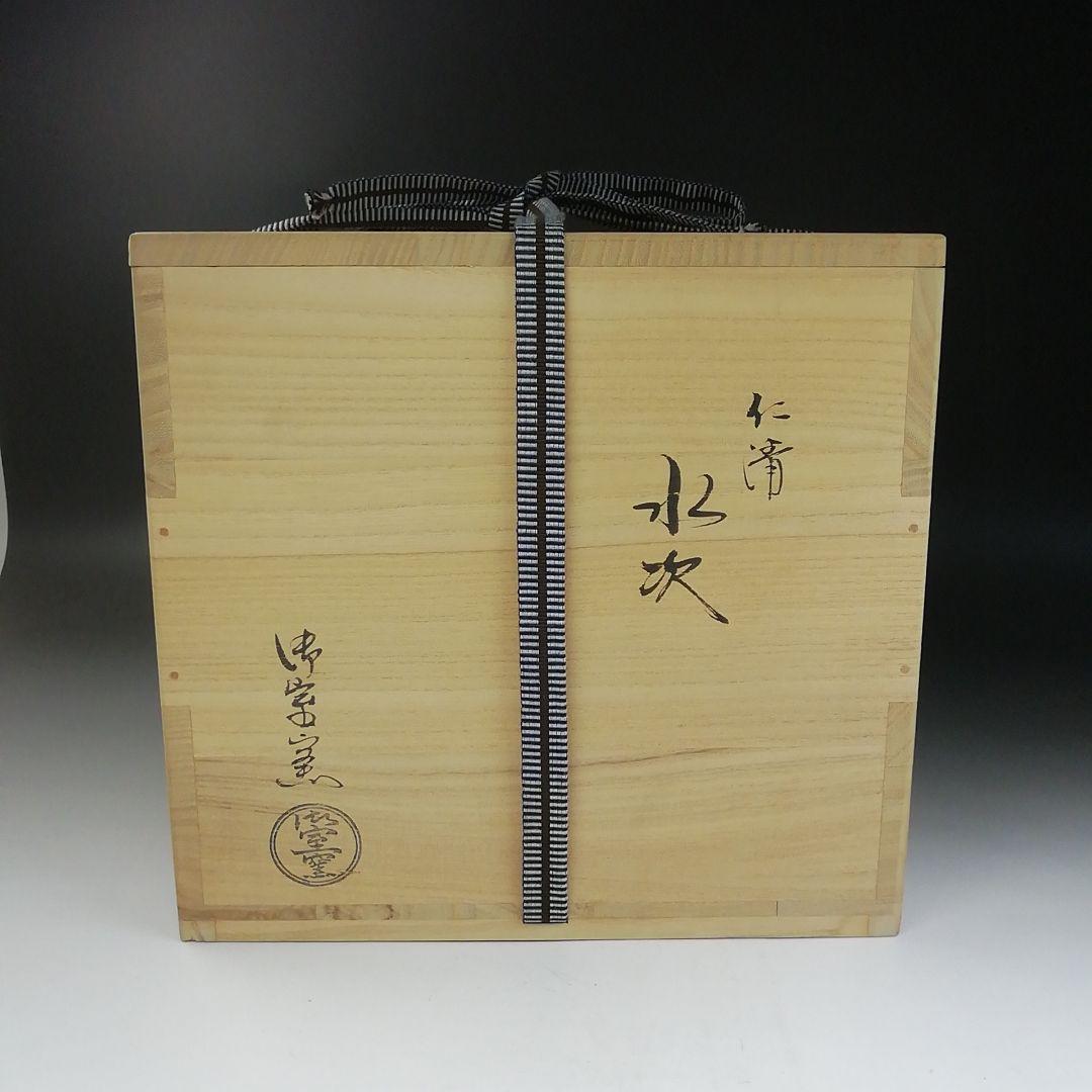Ｔ７３９　水次　『仁清　立田川文』『御室窯』　共箱　茶道具