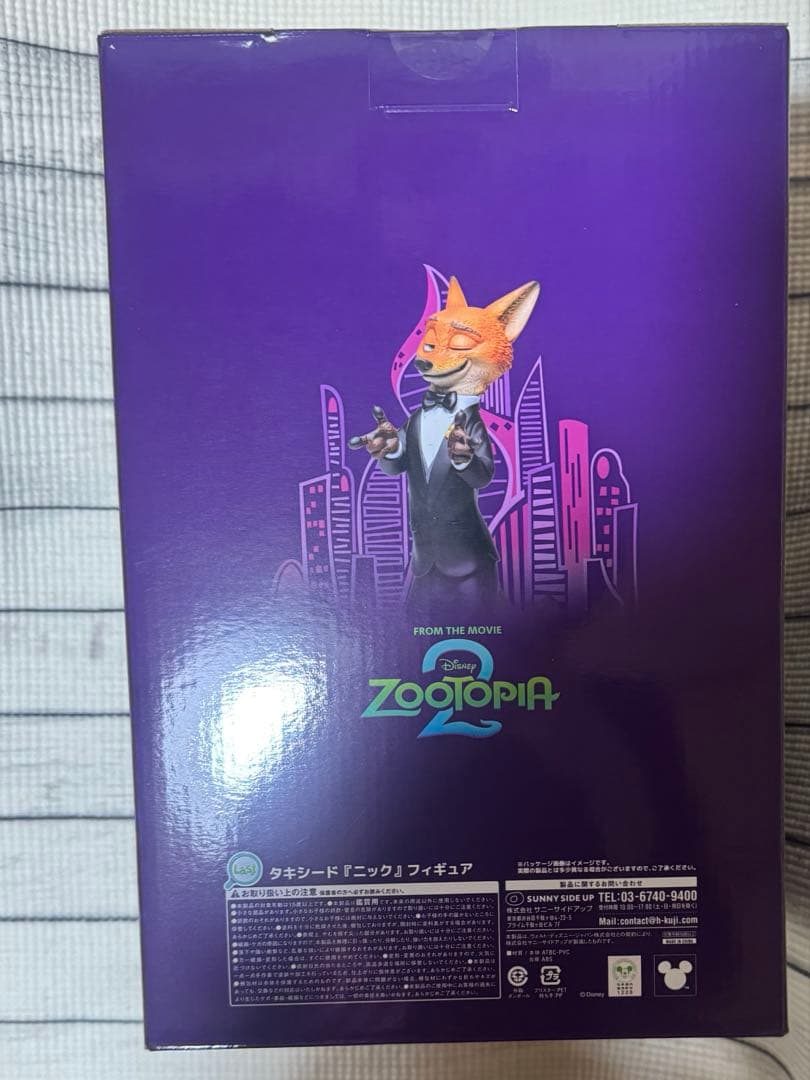 一番くじラストワン賞 ズートピア2 ニック・ワイルド タキシード　未開封