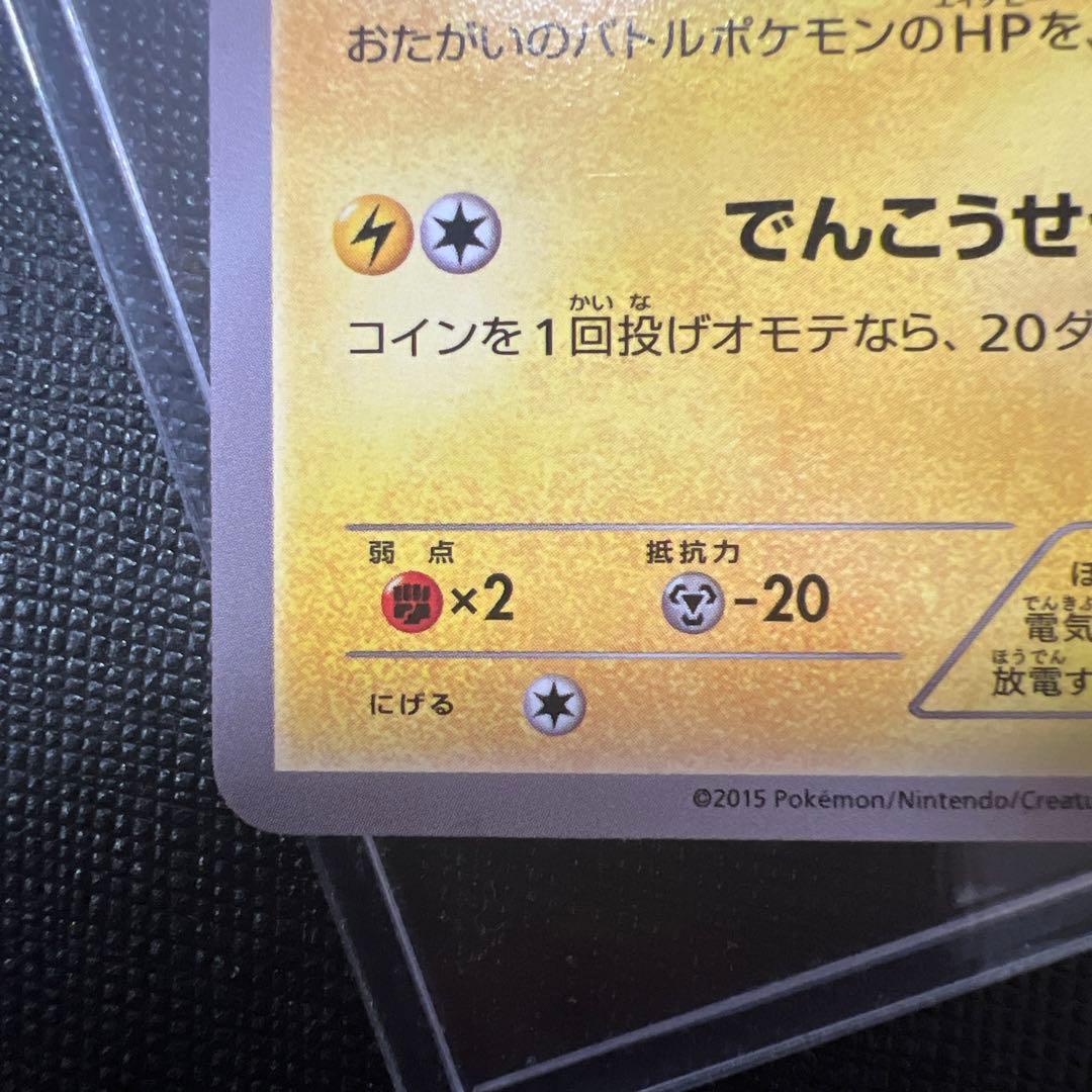 ピカチュウ: プロモ[XY-P 154/XY-P](プロモーションカードXY-P