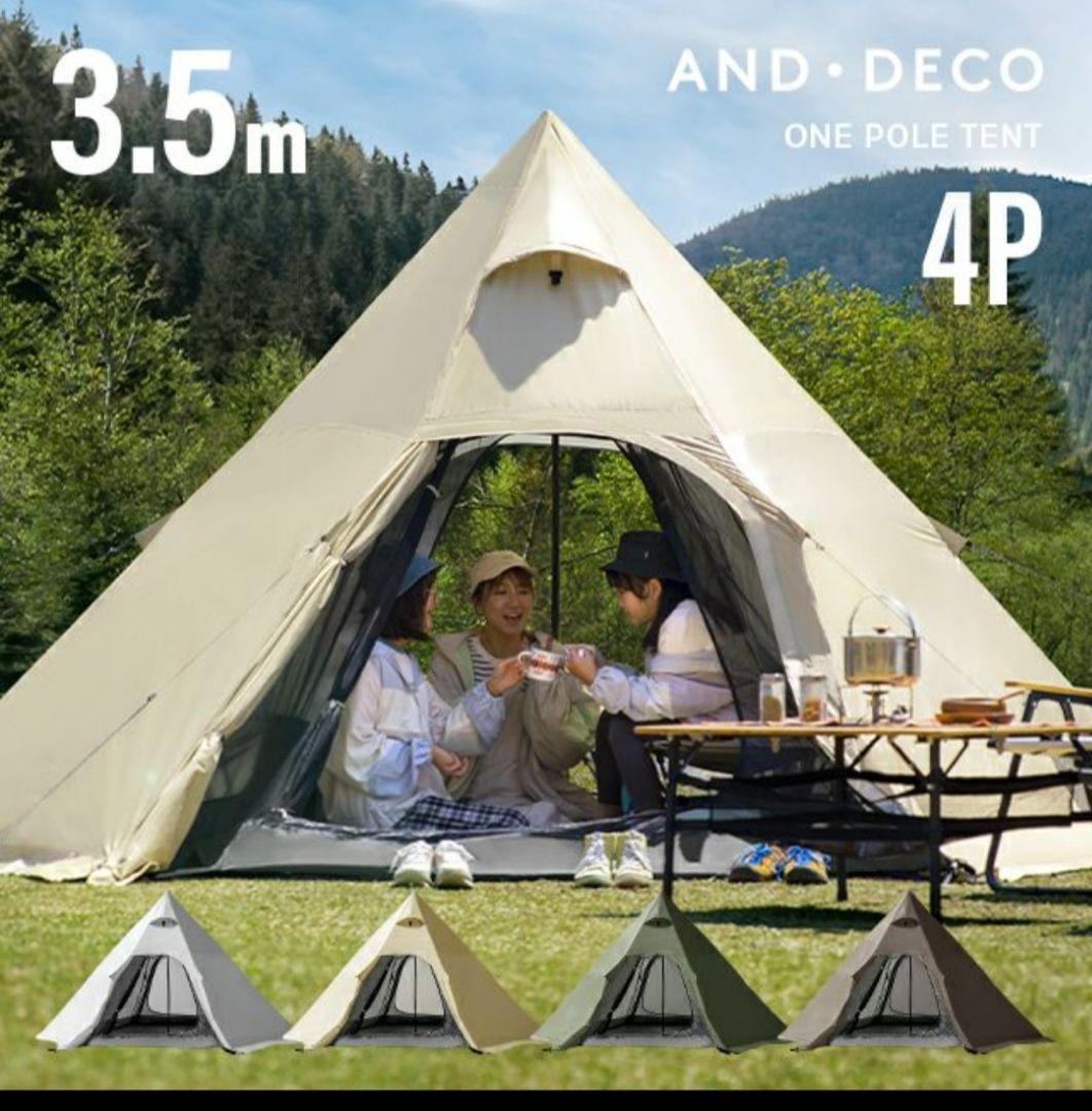 新品　AND・DECO ワンポールテント サンドベージュ