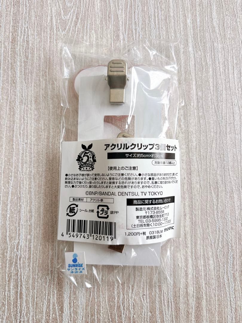 アイカツ！5周年 富士急ハイランド アクリルクリップ 3個セット