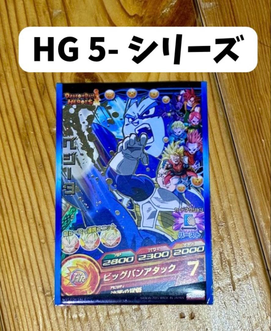 ドラゴンボールヒーローズ　カード 61枚セット