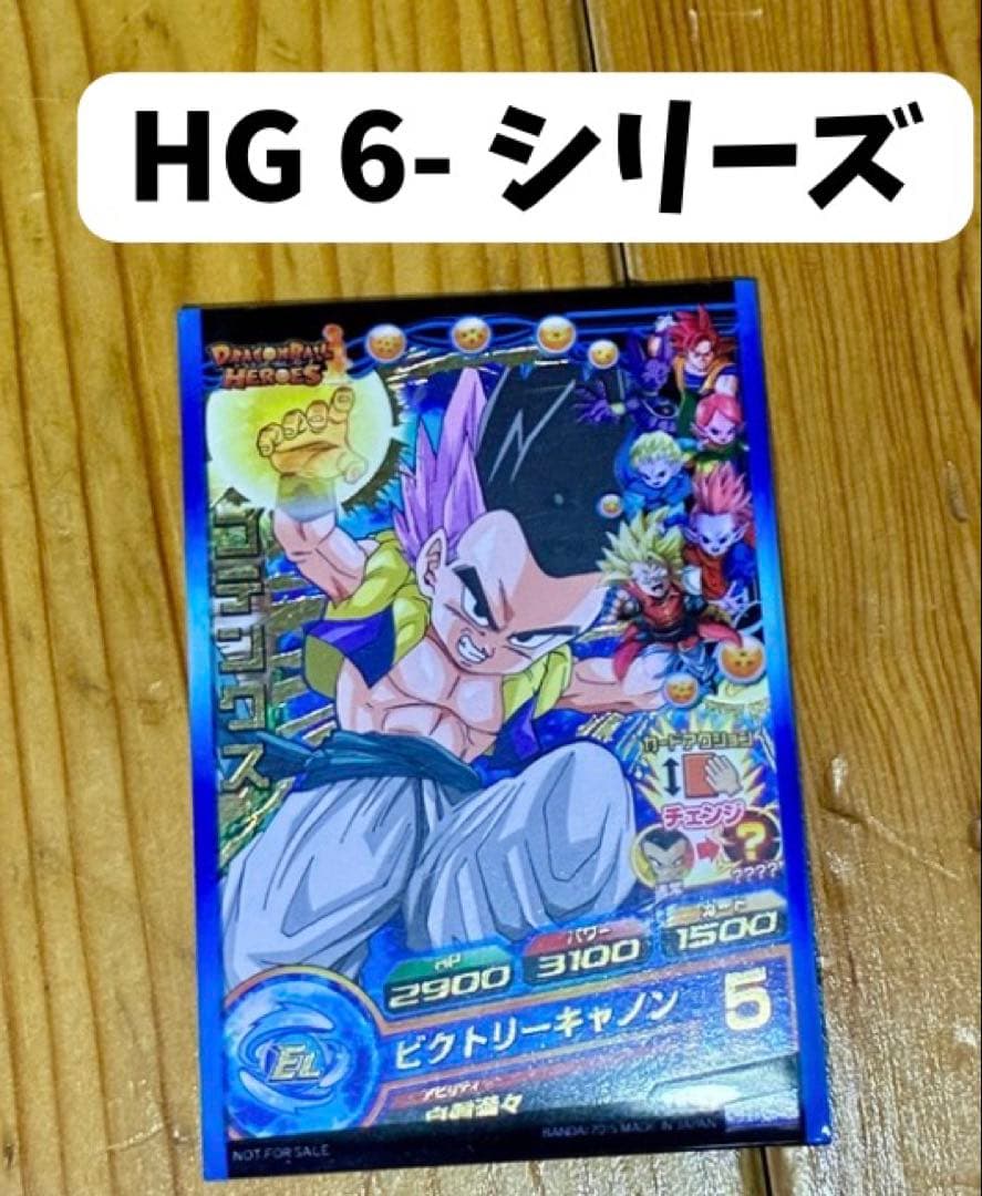 ドラゴンボールヒーローズ　カード 61枚セット