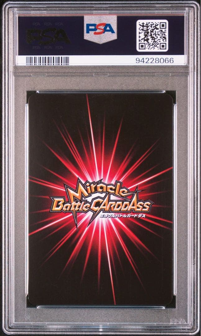 ミラバト　naruto ナルト クラマモード psa10