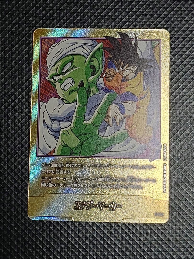 ドラゴンボール エナジーマーカー パラレル 16巻　E-51 マンガブースター②