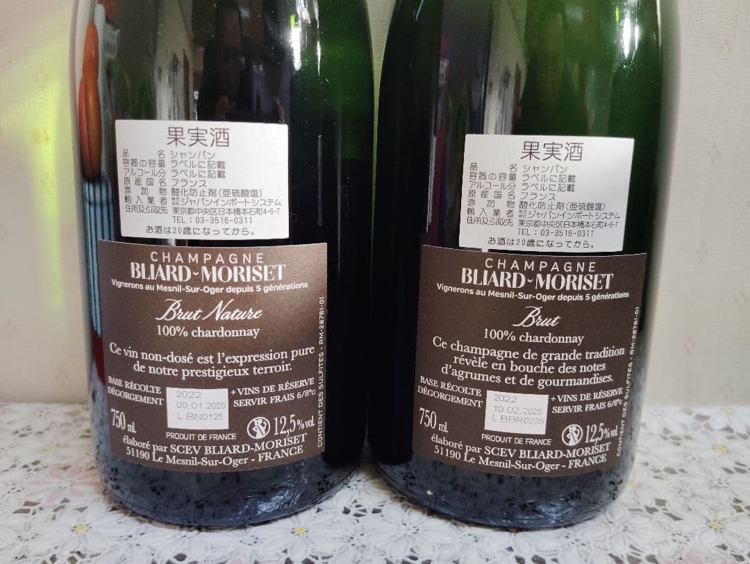 【最終お値下げ!】希少シャンパン♪グランクリュ 2本セット♪