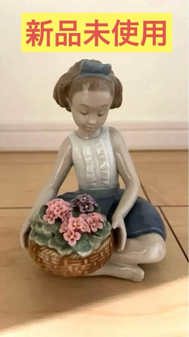 リヤドロ】【どこに飾ろうかな？】【絶版】 [8574]