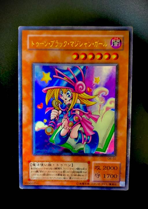 遊戯王 トゥーンブラックマジシャンガール ウルトラ G6-02