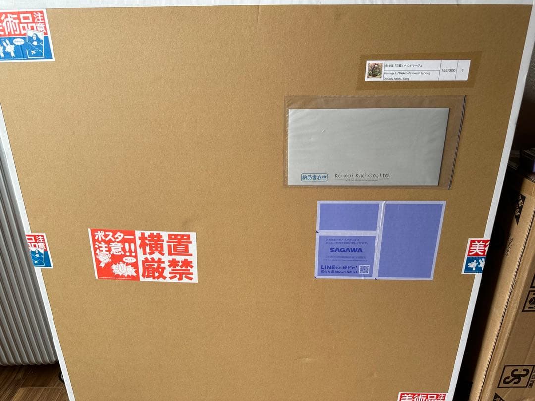 村上隆 もののけ京都 宋 李嵩 「花籃」 へのオマージュ