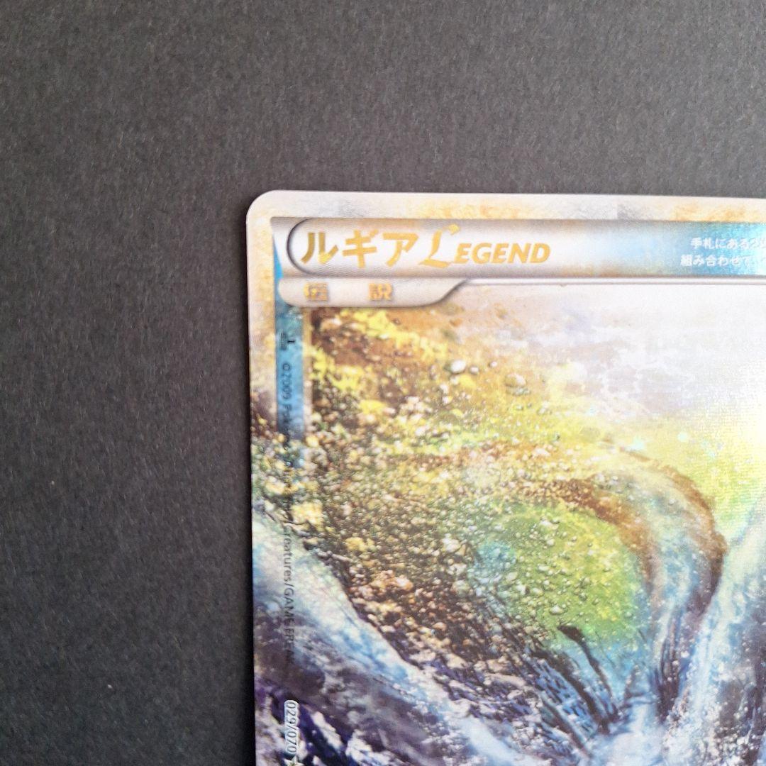 【希少】【高騰中】ルギア LEGEND ポケモンカード