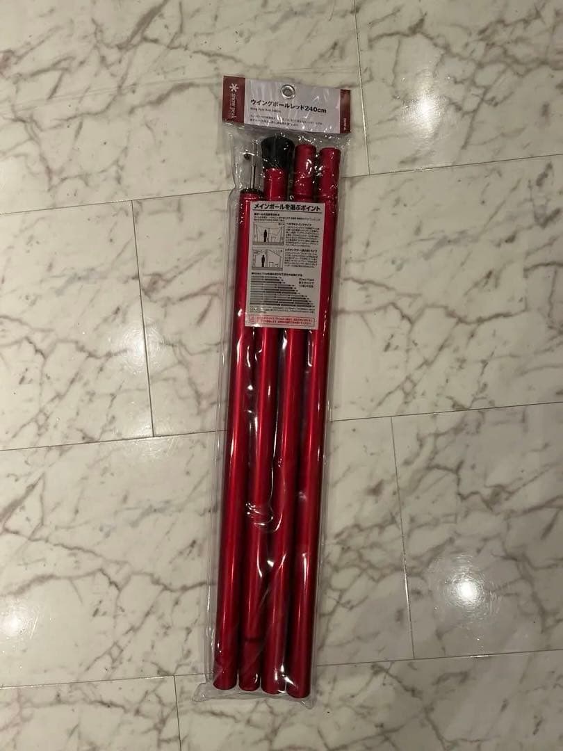 【新品未使用】スノーピーク ウィングポール 240cm レッド　 2セット