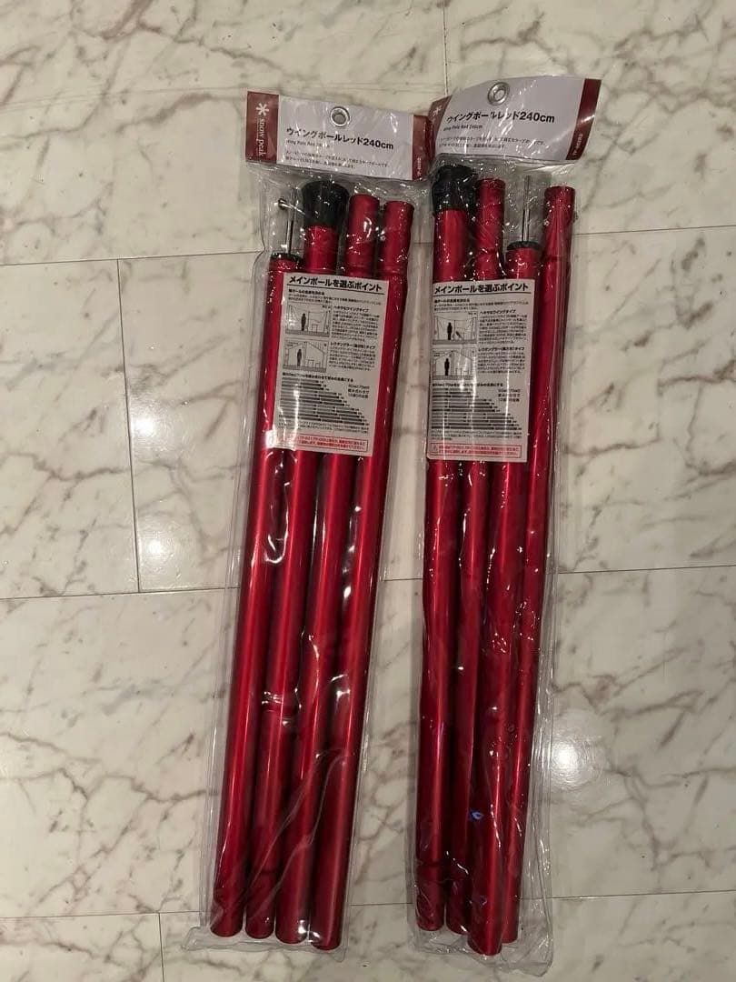 【新品未使用】スノーピーク ウィングポール 240cm レッド　 2セット