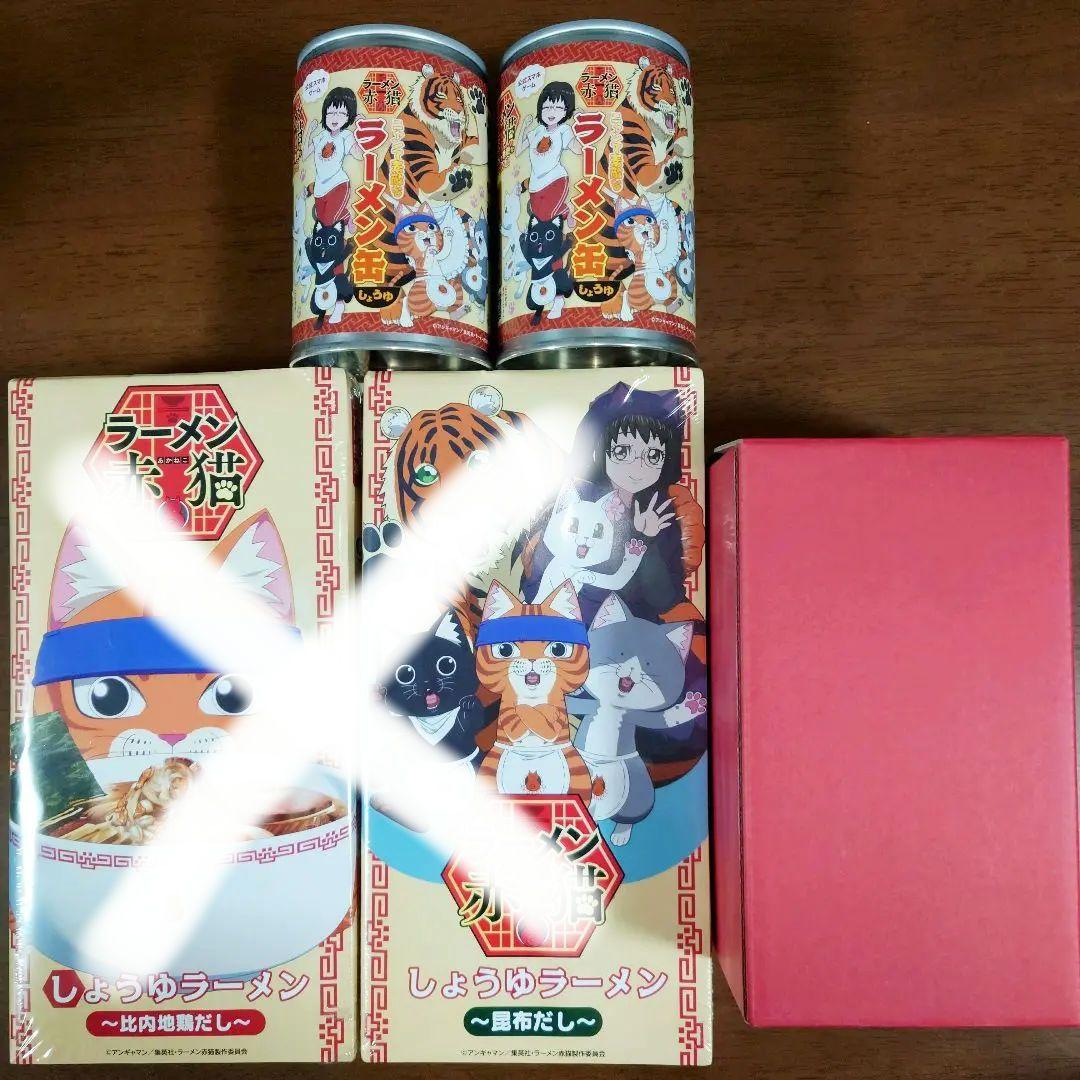 ラーメン赤猫　ラーメン缶＆ビールジョッキセット
