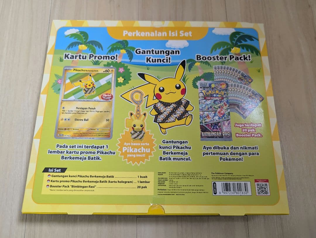 ポケモンカード 「ピカチュウボックス」 インドネシア限定