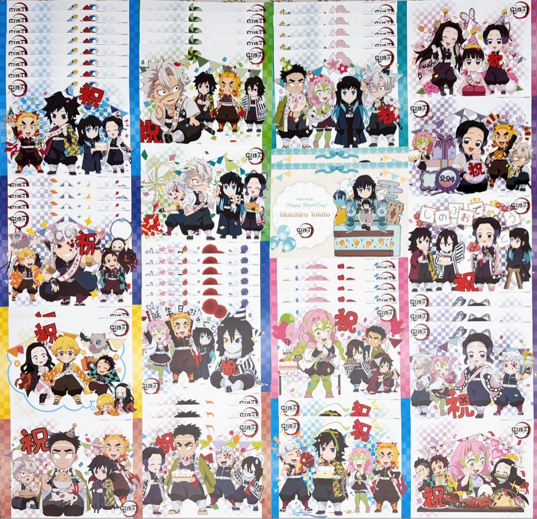 鬼滅の刃 バースデー ランチョンマット 冨岡義勇 煉獄杏寿郎 ufotable