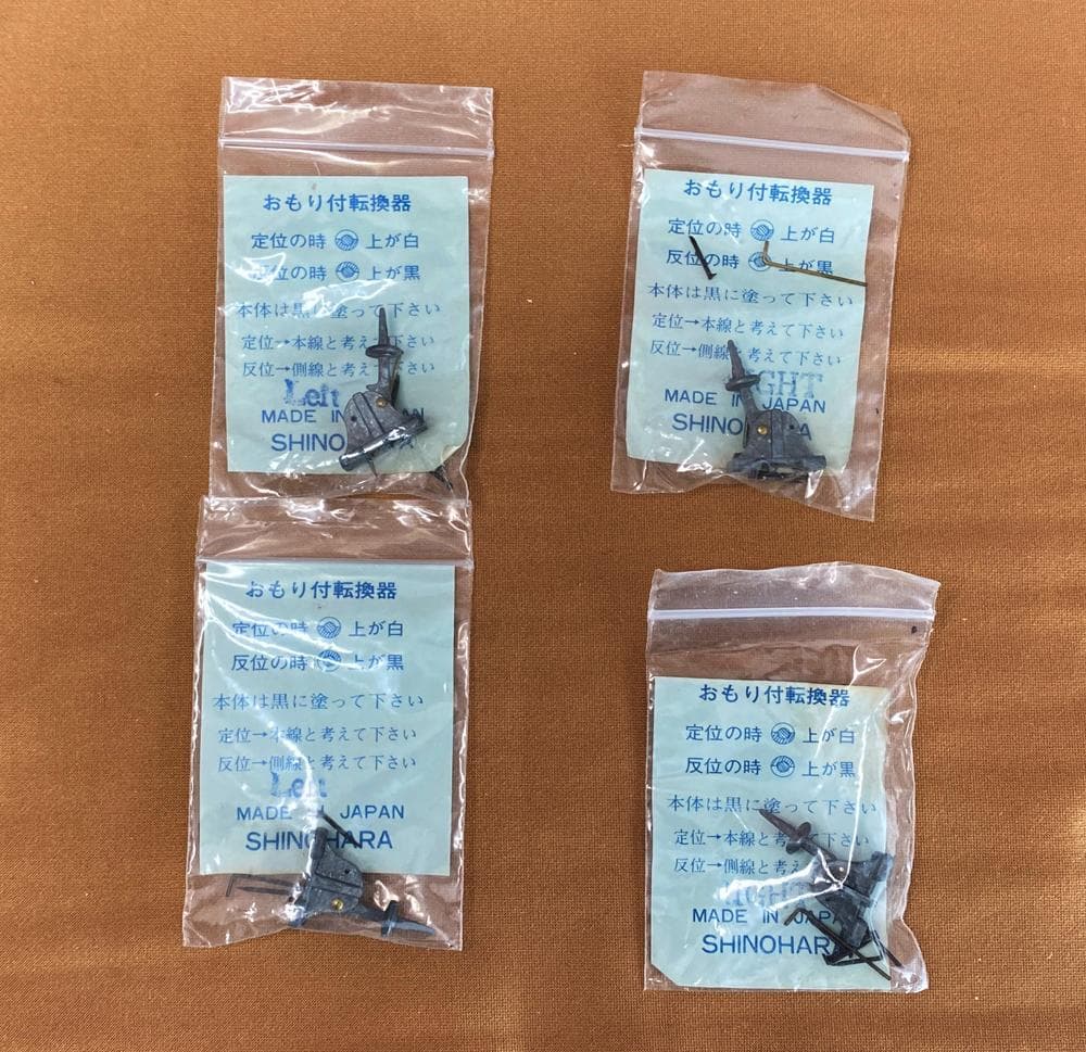 篠原模型　HO　おもり付転換器　RIGHT×２個 & LEFT×２個