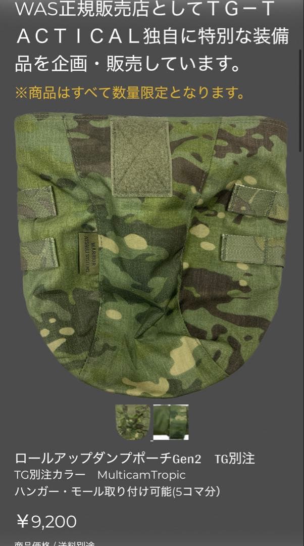 マルチカムトロピック ダンプポーチ IFAKポーチ ピストルマグポーチ×2
