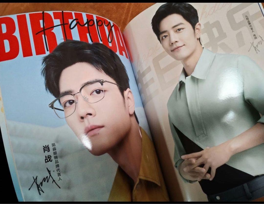 陳情令　肖戦2024年新作　代言人纏まり写真集