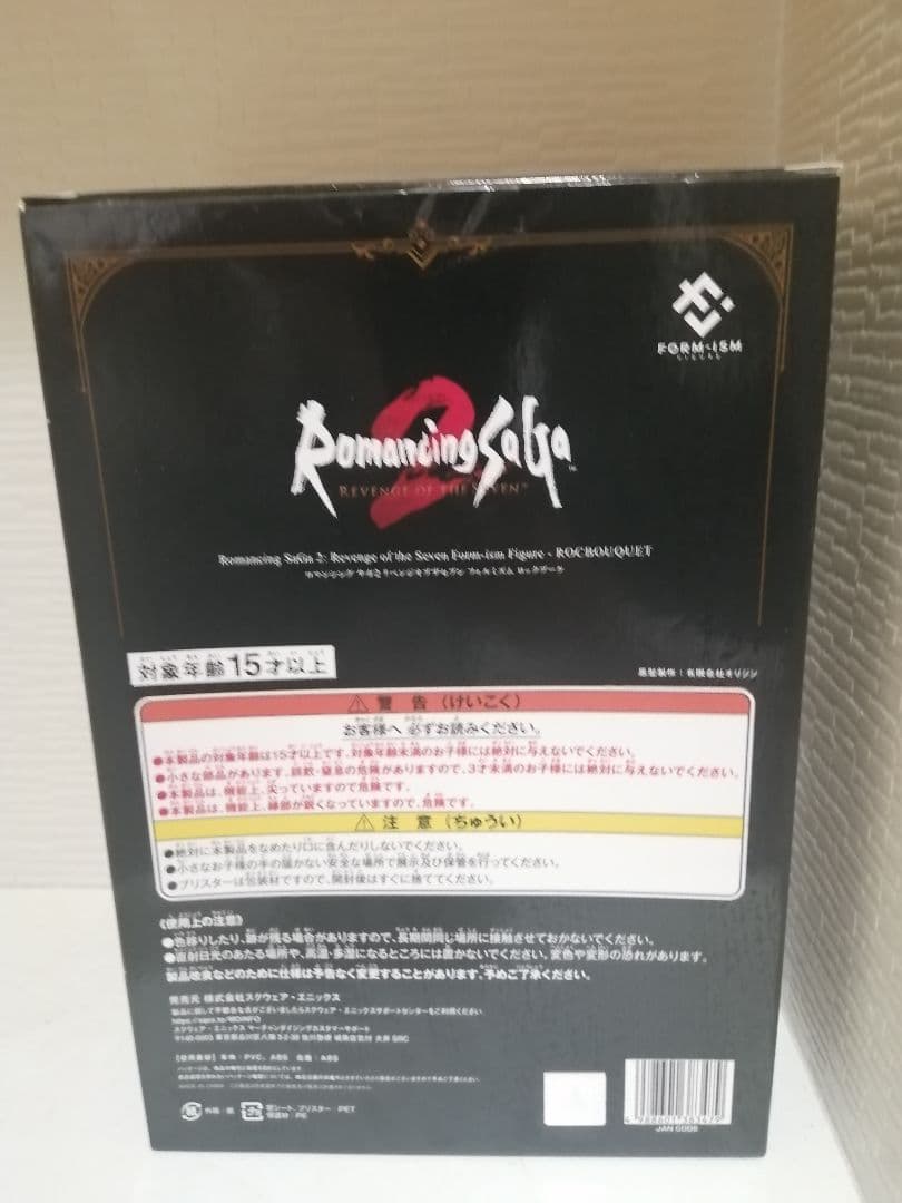 専用　未開封　ロマンシングサガ2 リベンジオブザセブン ロックブーケ フィギュア