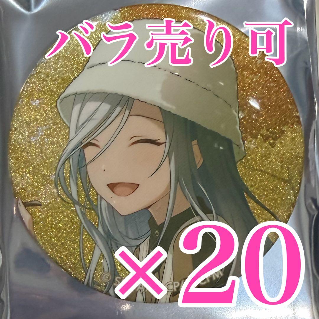 プロセカ　日野森雫　47C グリッター缶バッジ