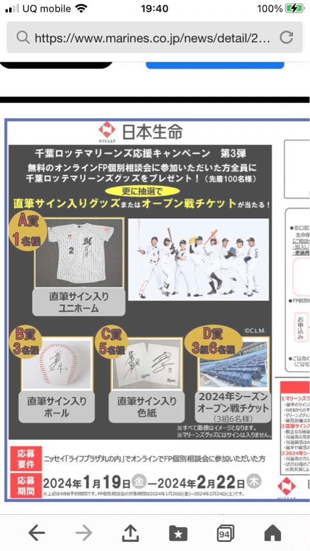 ドジャース佐々木朗希　保証書付き　千葉ロッテマリーンズ 時直筆サイン色紙