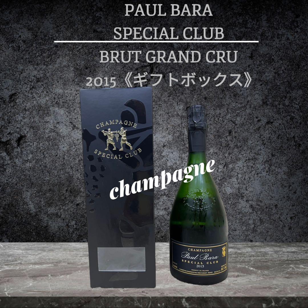 シャンパン　ポール・バラ　グラン クリュ スペシャル・クラブ 2015 贈答