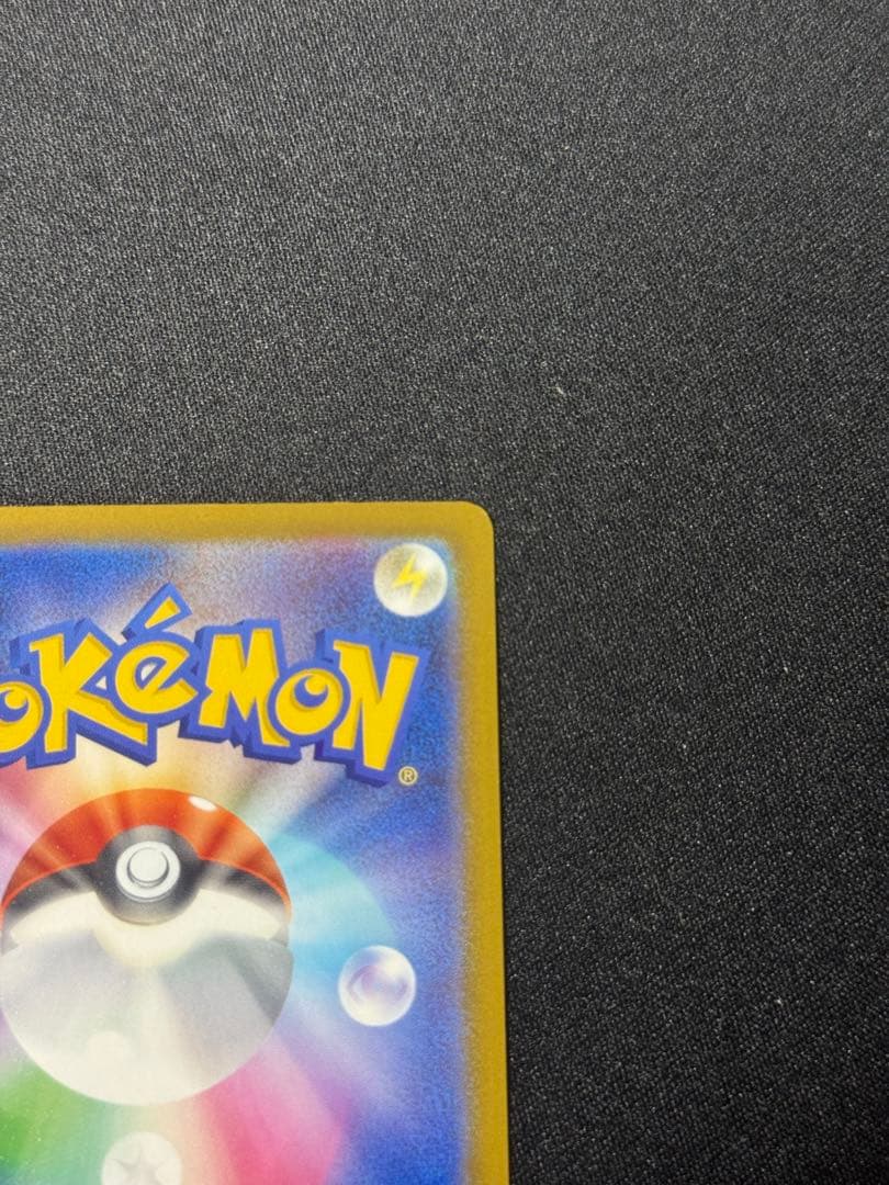 【ポケカ】メガカイリューex MUR